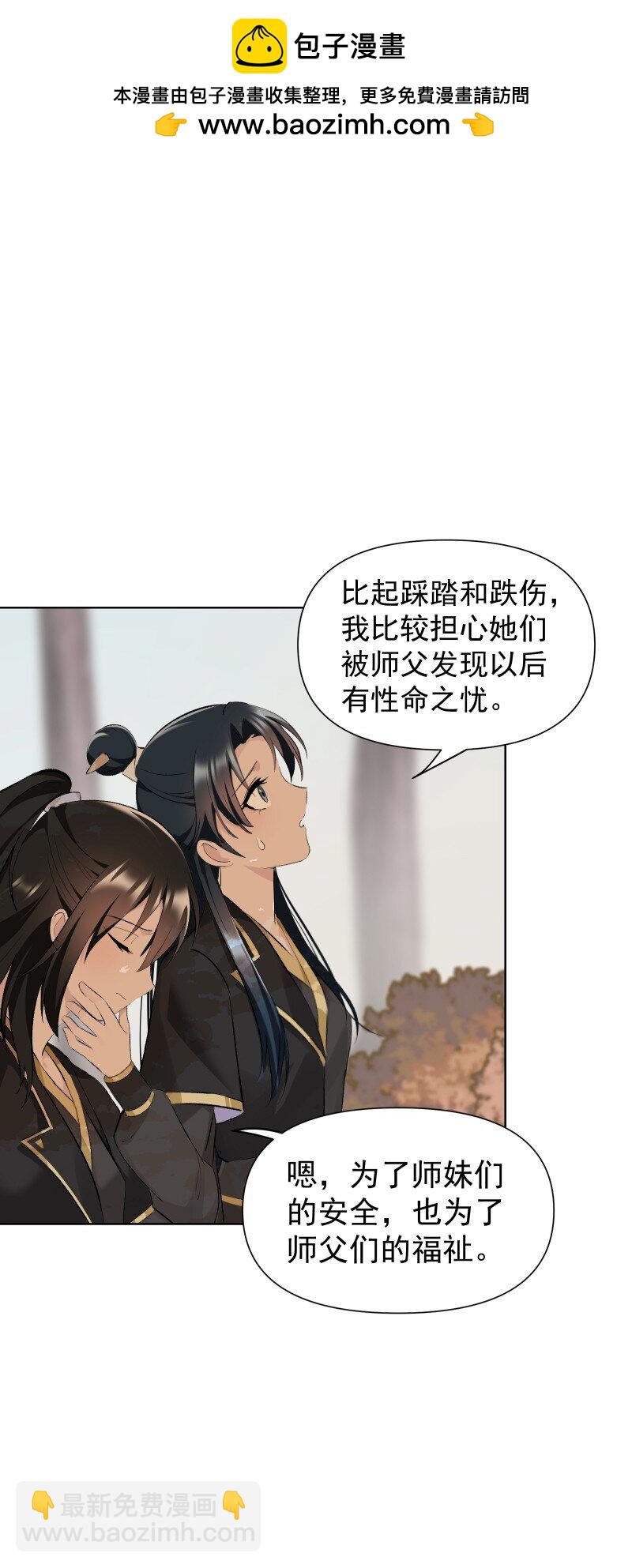 76 照亮我的光(1/2)-第84话