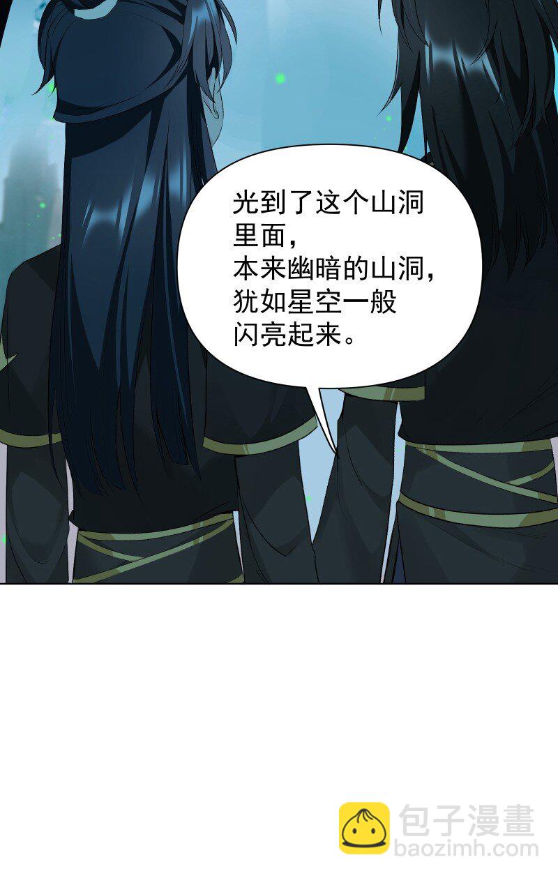 76 照亮我的光(1/2)-第84话