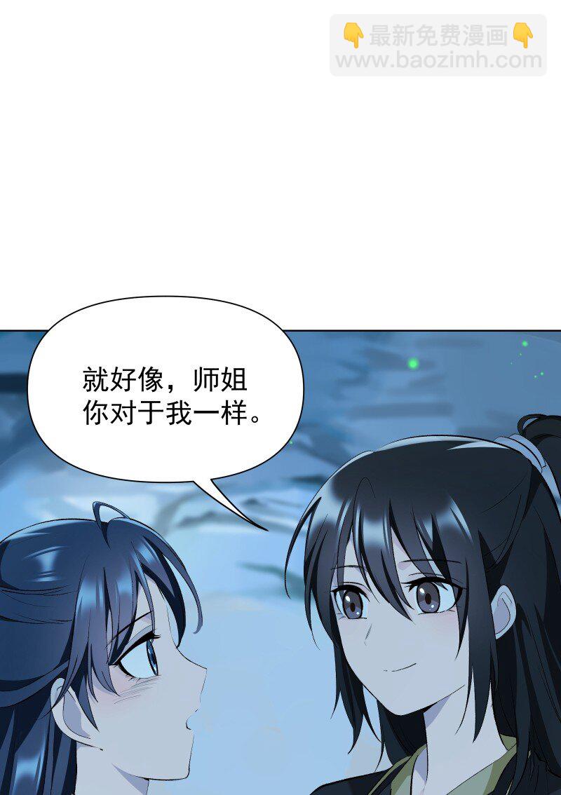76 照亮我的光(1/2)-第84话