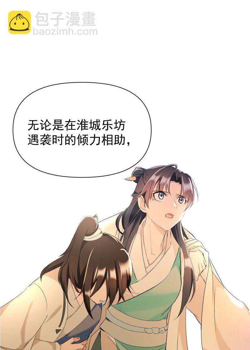 76 照亮我的光(1/2)-第84话