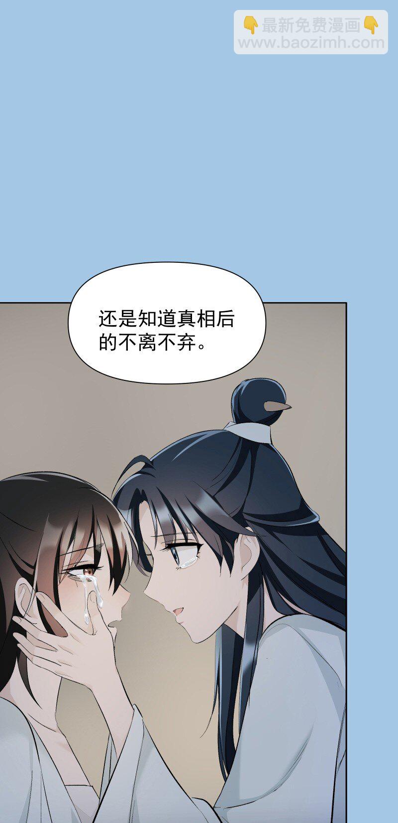 76 照亮我的光(1/2)-第84话