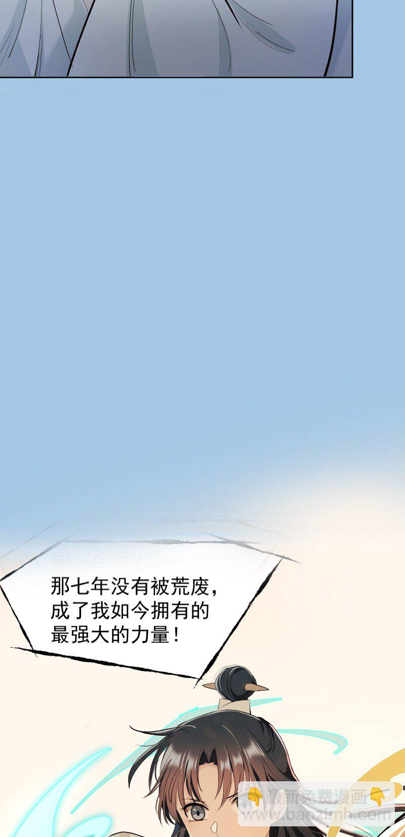 76 照亮我的光(1/2)-第84话