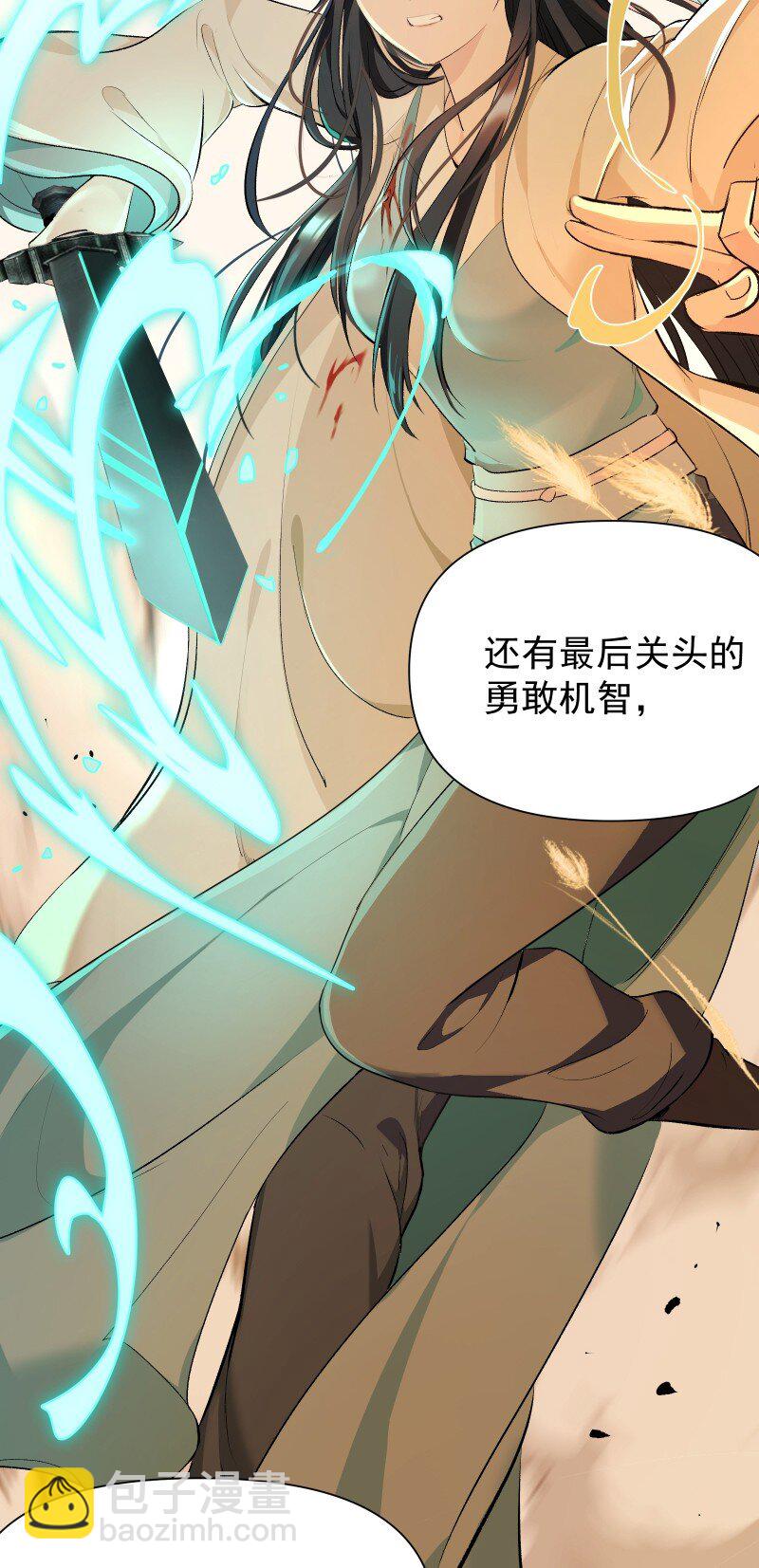 76 照亮我的光(1/2)-第84话