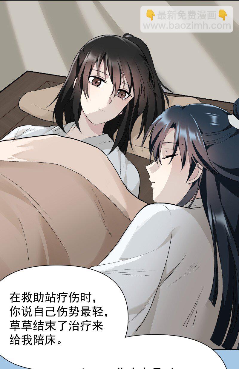 76 照亮我的光(1/2)-第84话