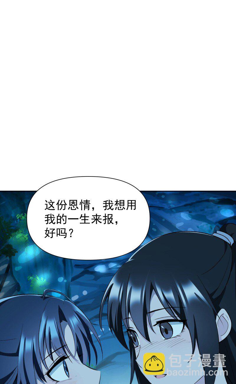 76 照亮我的光(1/2)-第84话