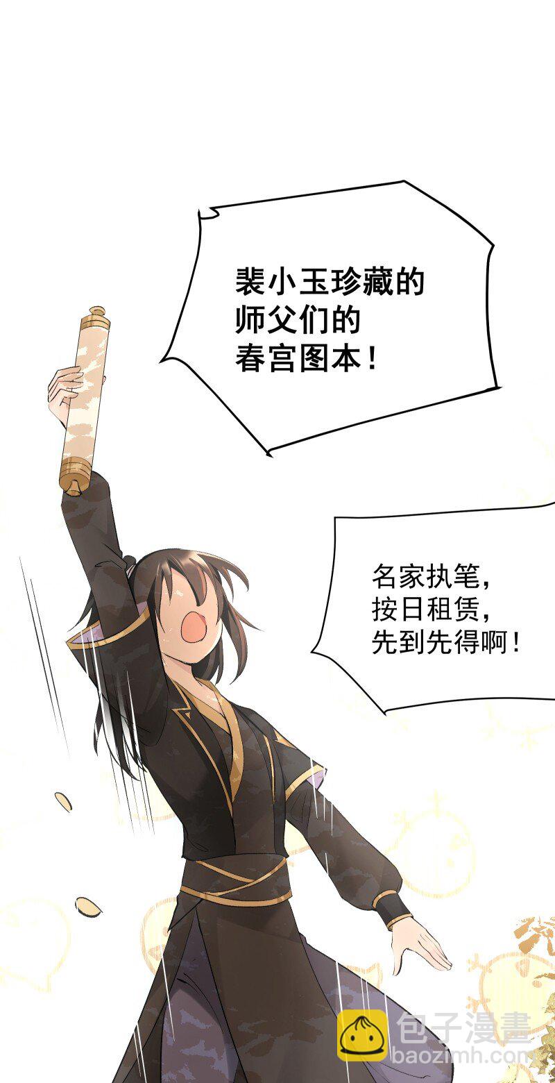 76 照亮我的光(1/2)-第84话
