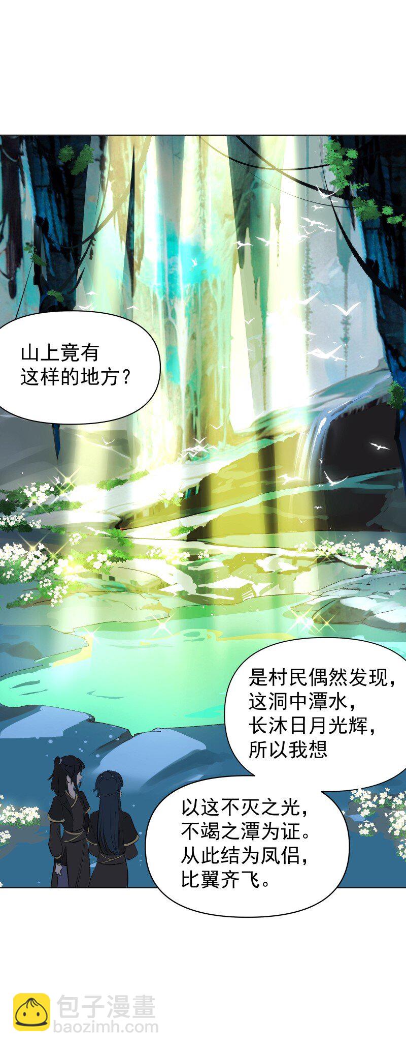 76 照亮我的光(1/2)-第84话