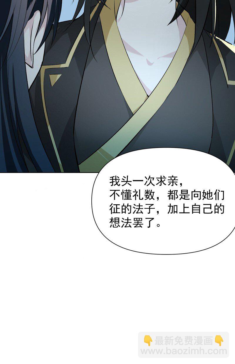 76 照亮我的光(1/2)-第84话