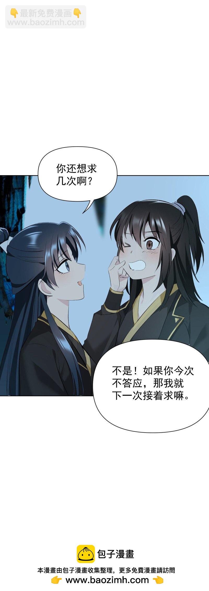 76 照亮我的光(1/2)-第84话
