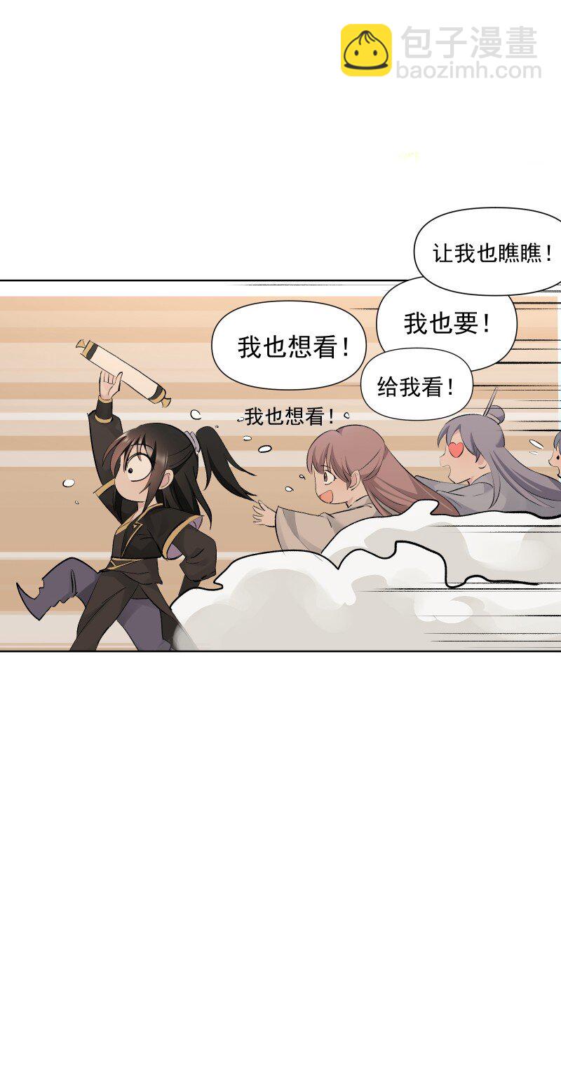 76 照亮我的光(1/2)-第84话