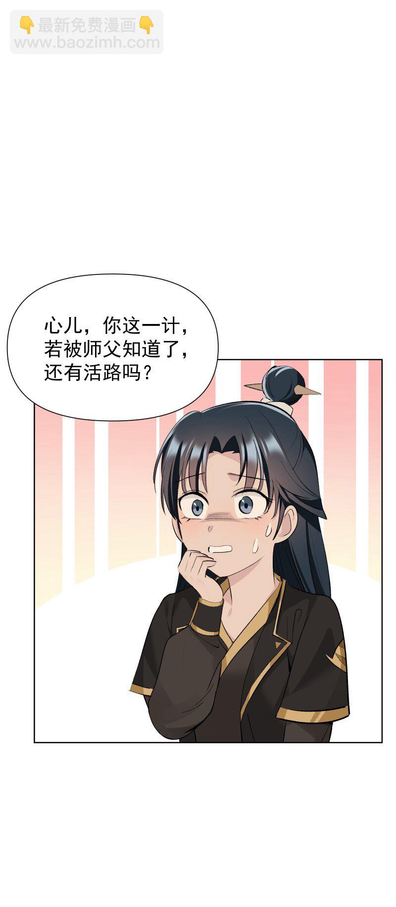 76 照亮我的光(1/2)-第84话
