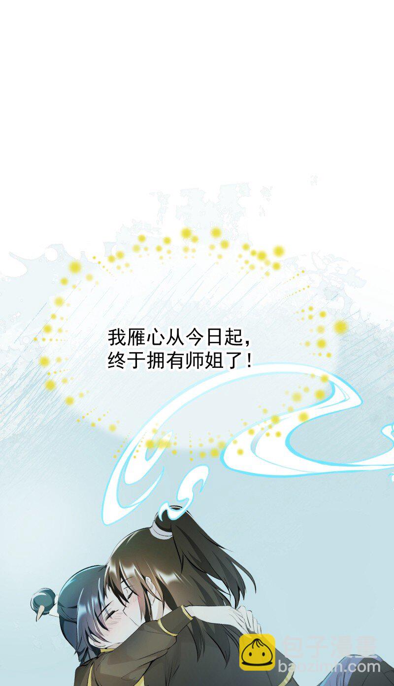 78 我站不住了(1/2)-第86话