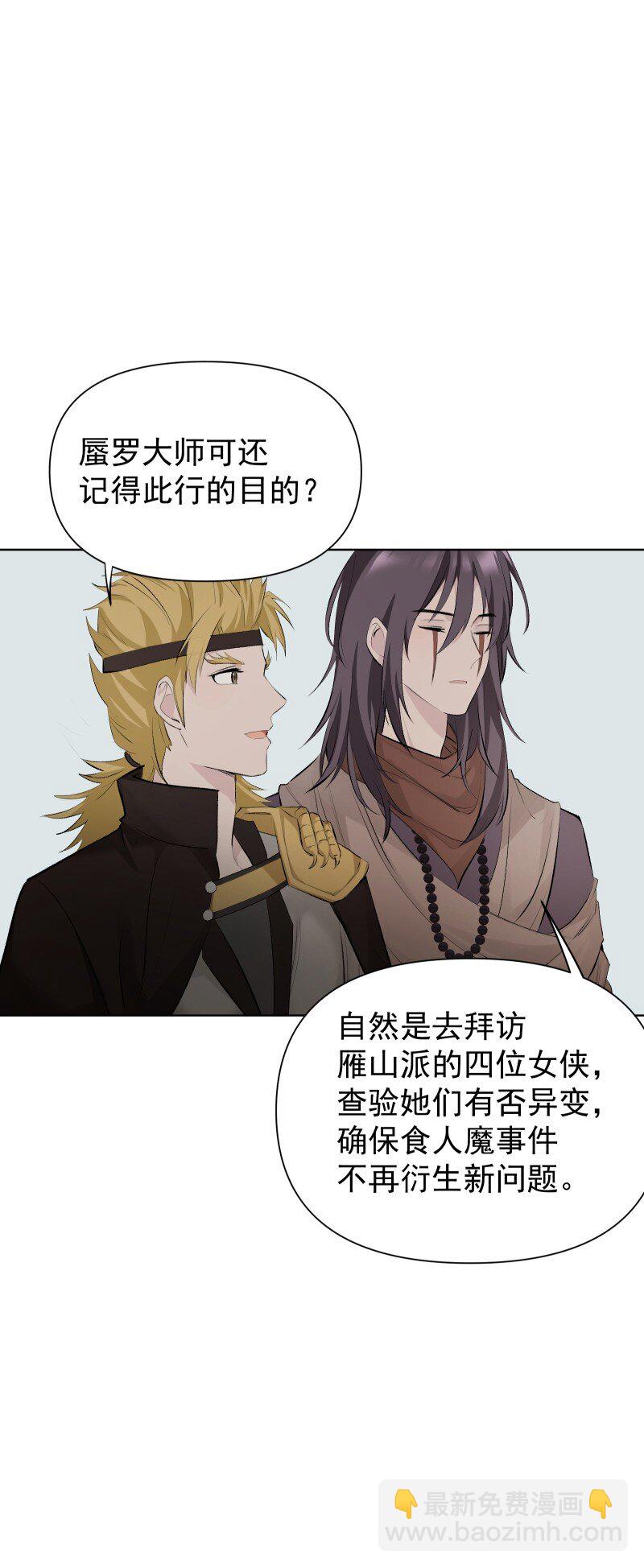 78 我站不住了(1/2)-第86话