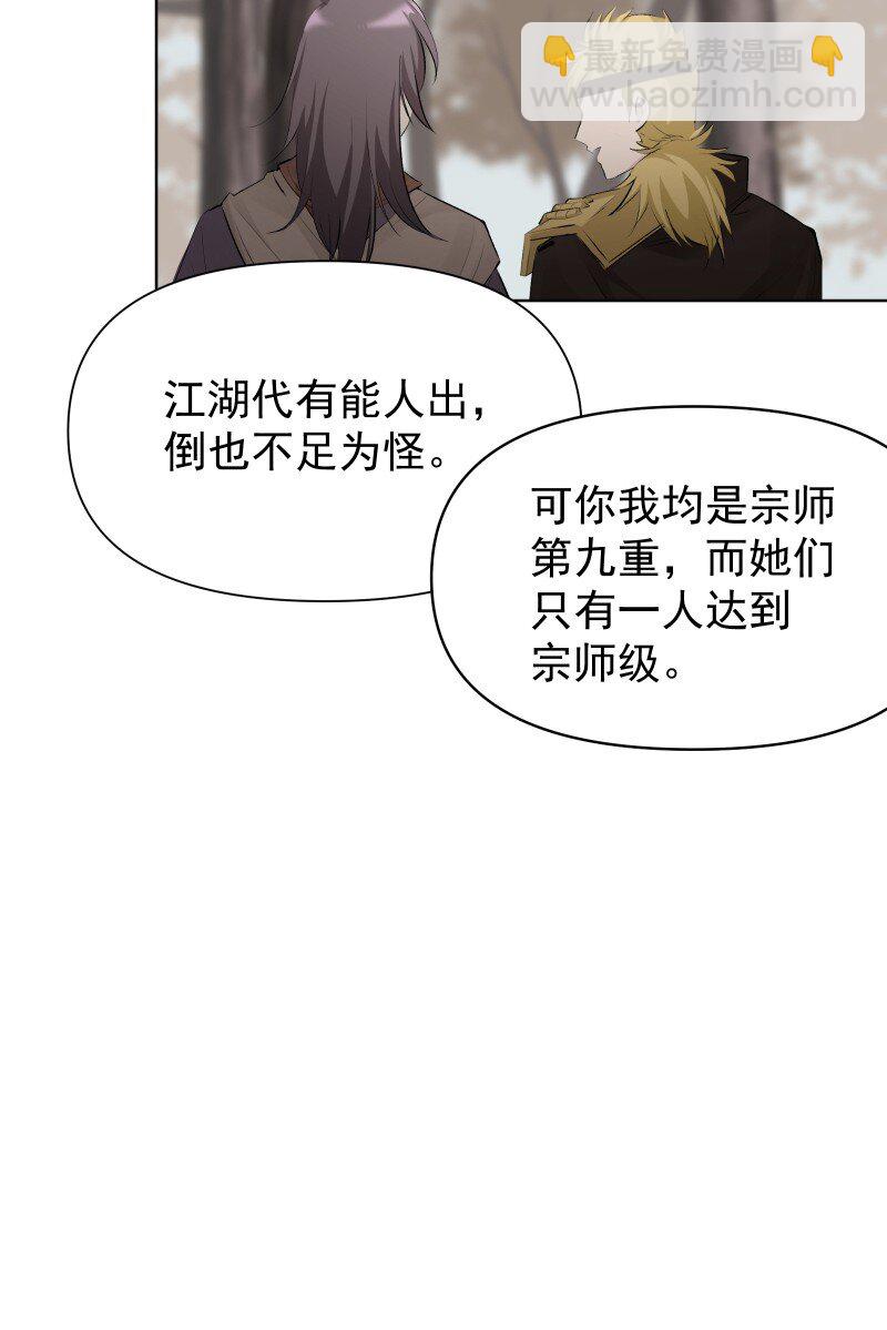 78 我站不住了(1/2)-第86话