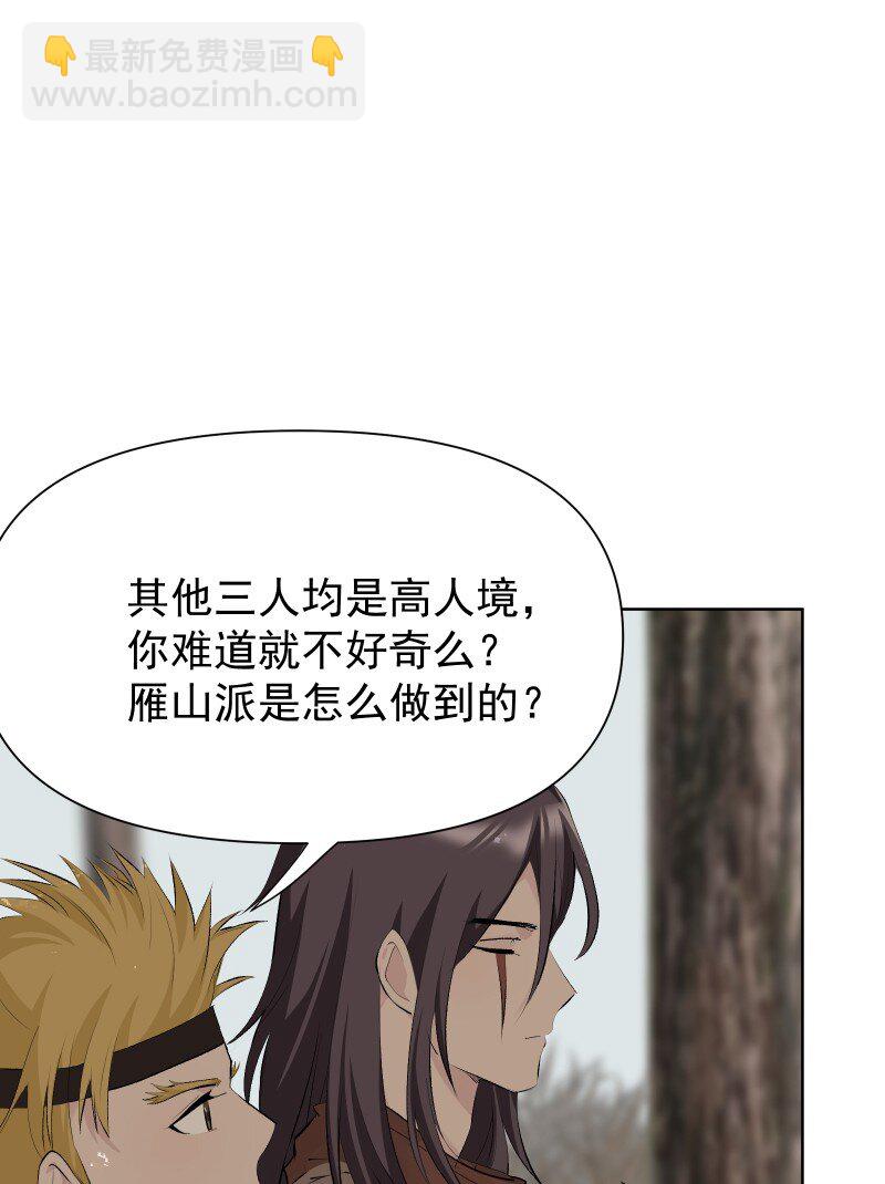 78 我站不住了(1/2)-第86话