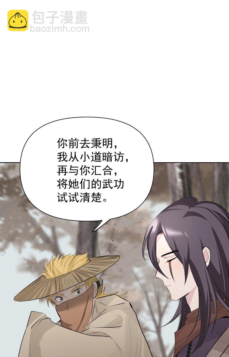 78 我站不住了(1/2)-第86话