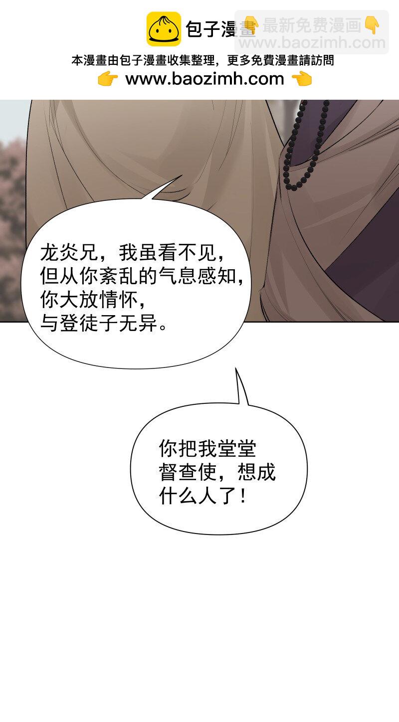 78 我站不住了(1/2)-第86话
