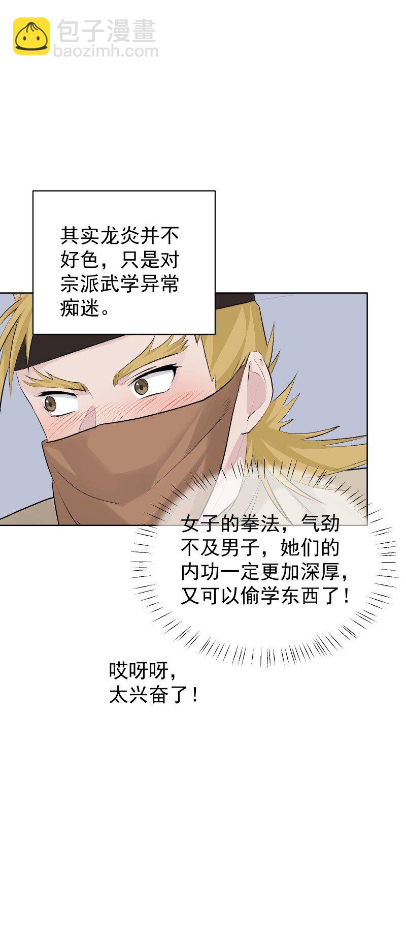 78 我站不住了(1/2)-第86话