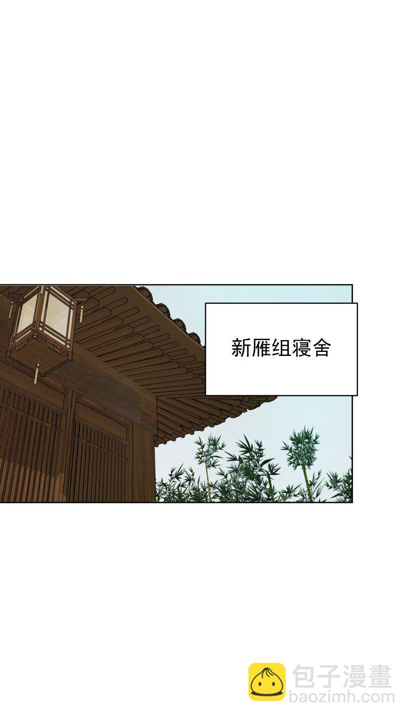78 我站不住了(1/2)-第86话