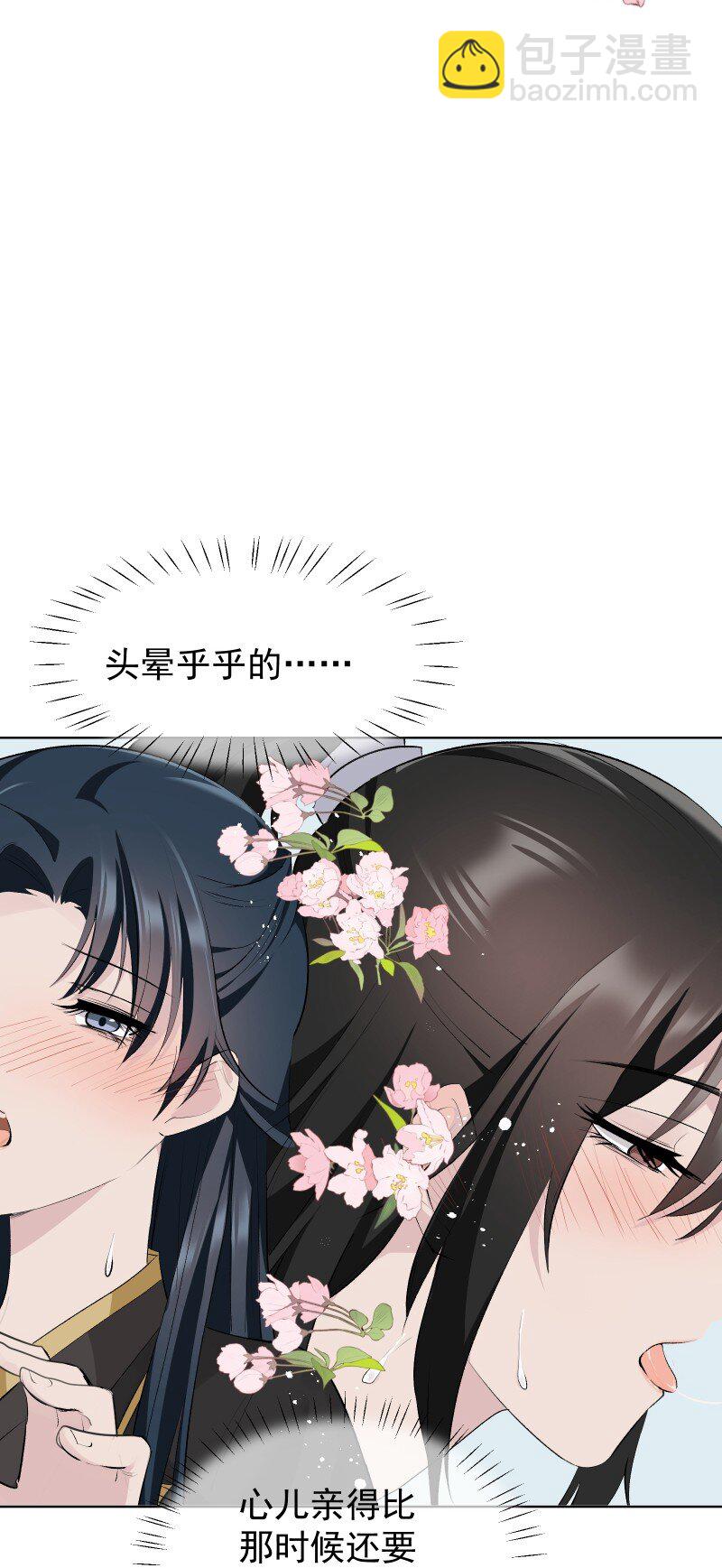 78 我站不住了(1/2)-第86话