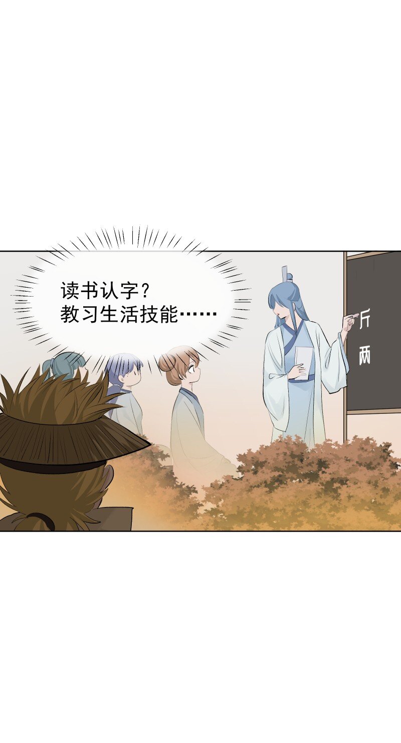 80 难得一见的神情(1/2)-第88话