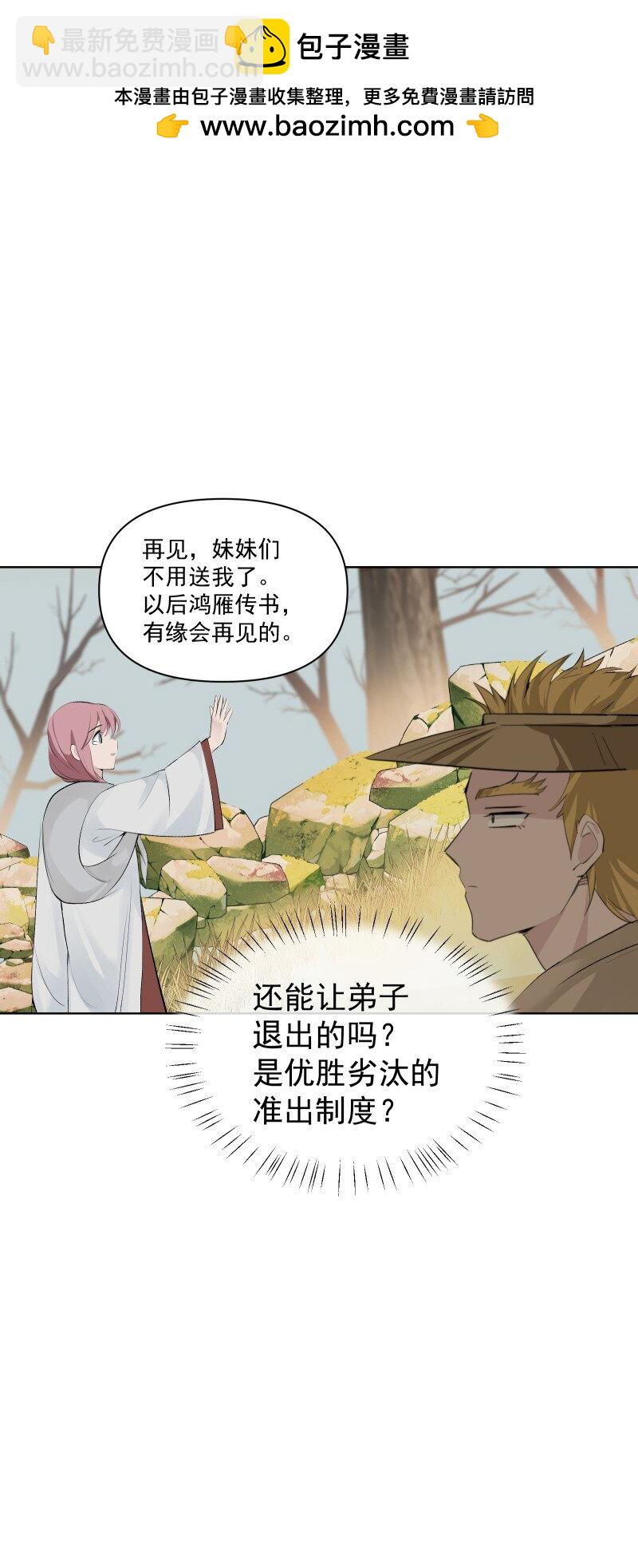 80 难得一见的神情(1/2)-第88话