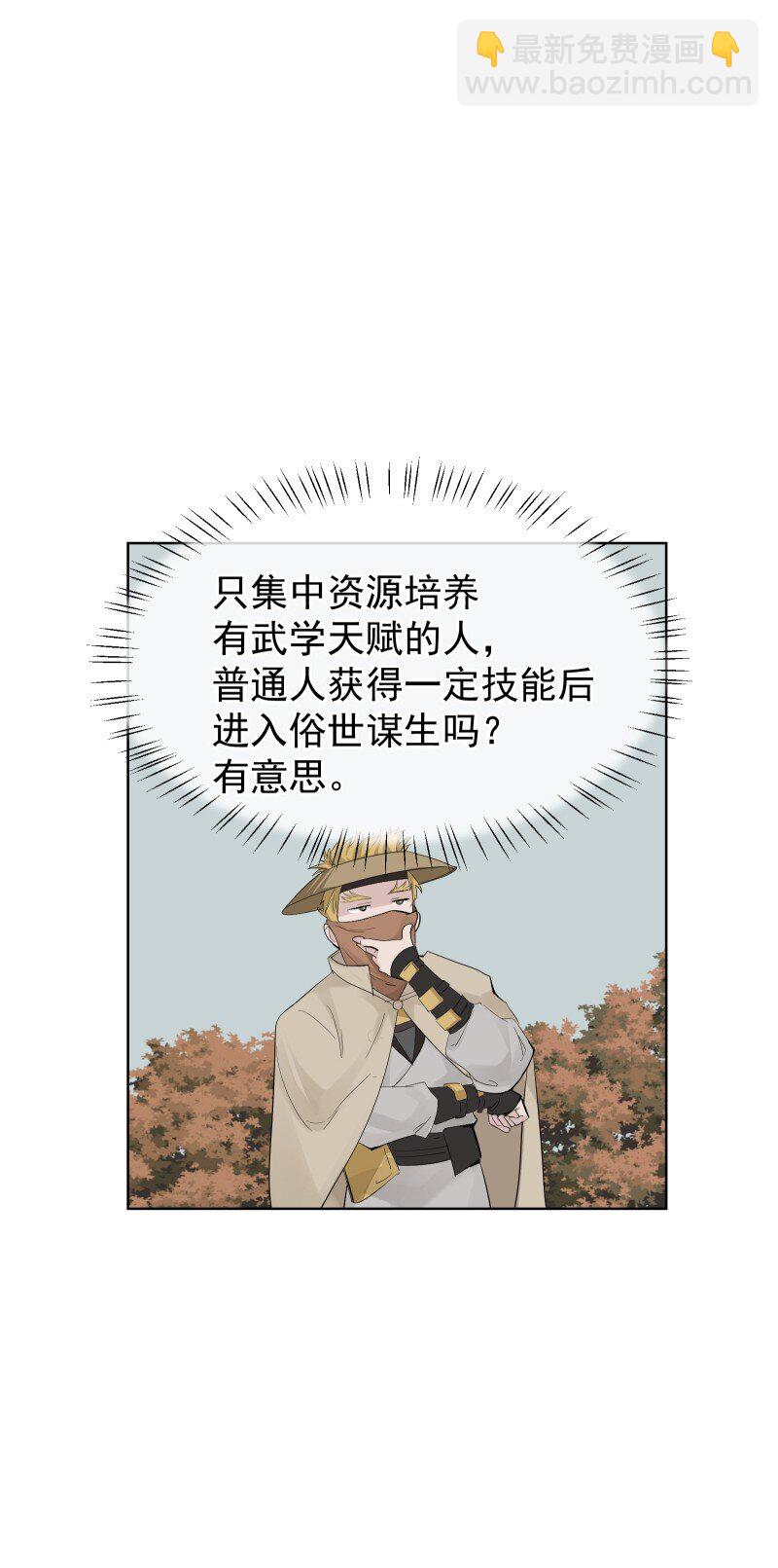 80 难得一见的神情(1/2)-第88话