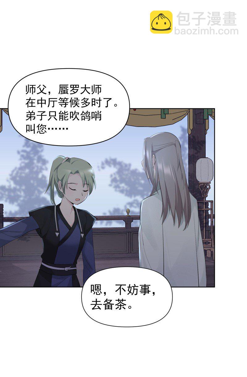 80 难得一见的神情(1/2)-第88话