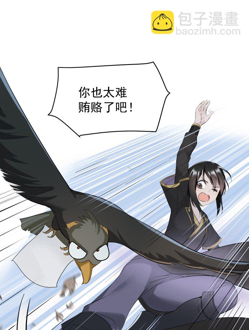 80 难得一见的神情(1/2)-第88话