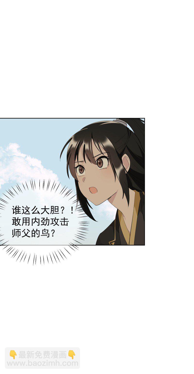 80 难得一见的神情(1/2)-第88话