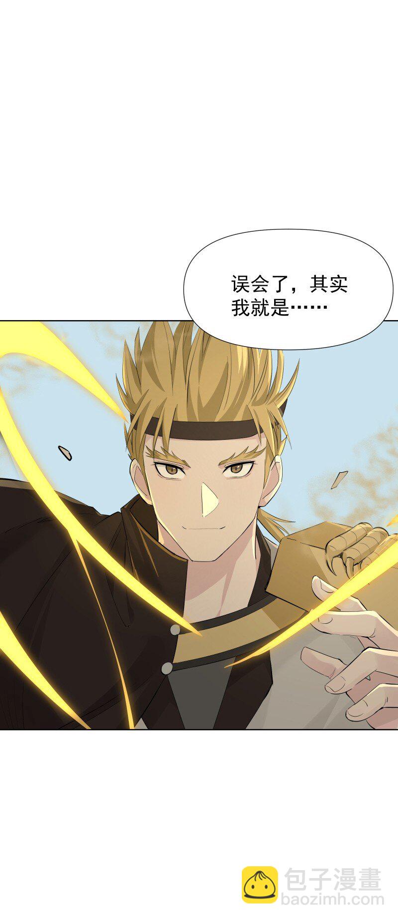 80 难得一见的神情(1/2)-第88话