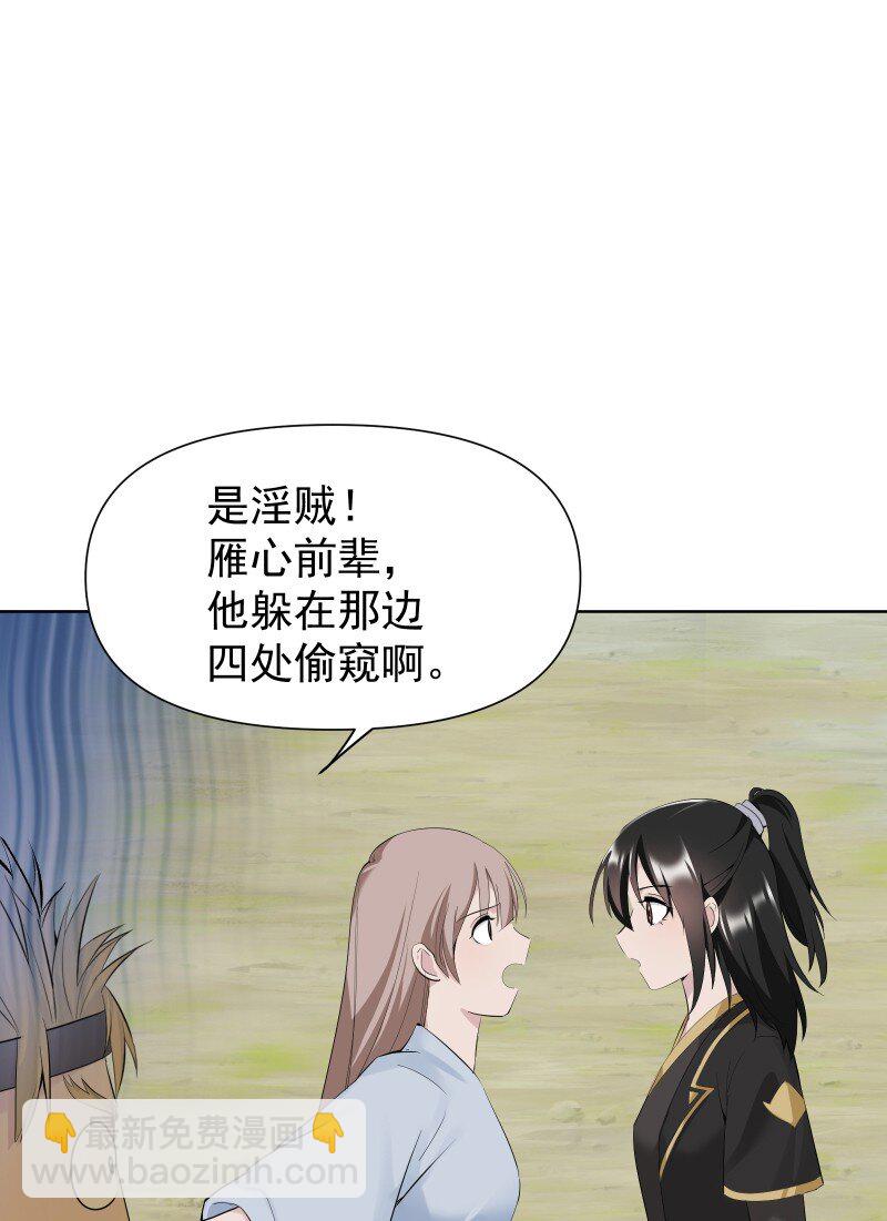 80 难得一见的神情(1/2)-第88话