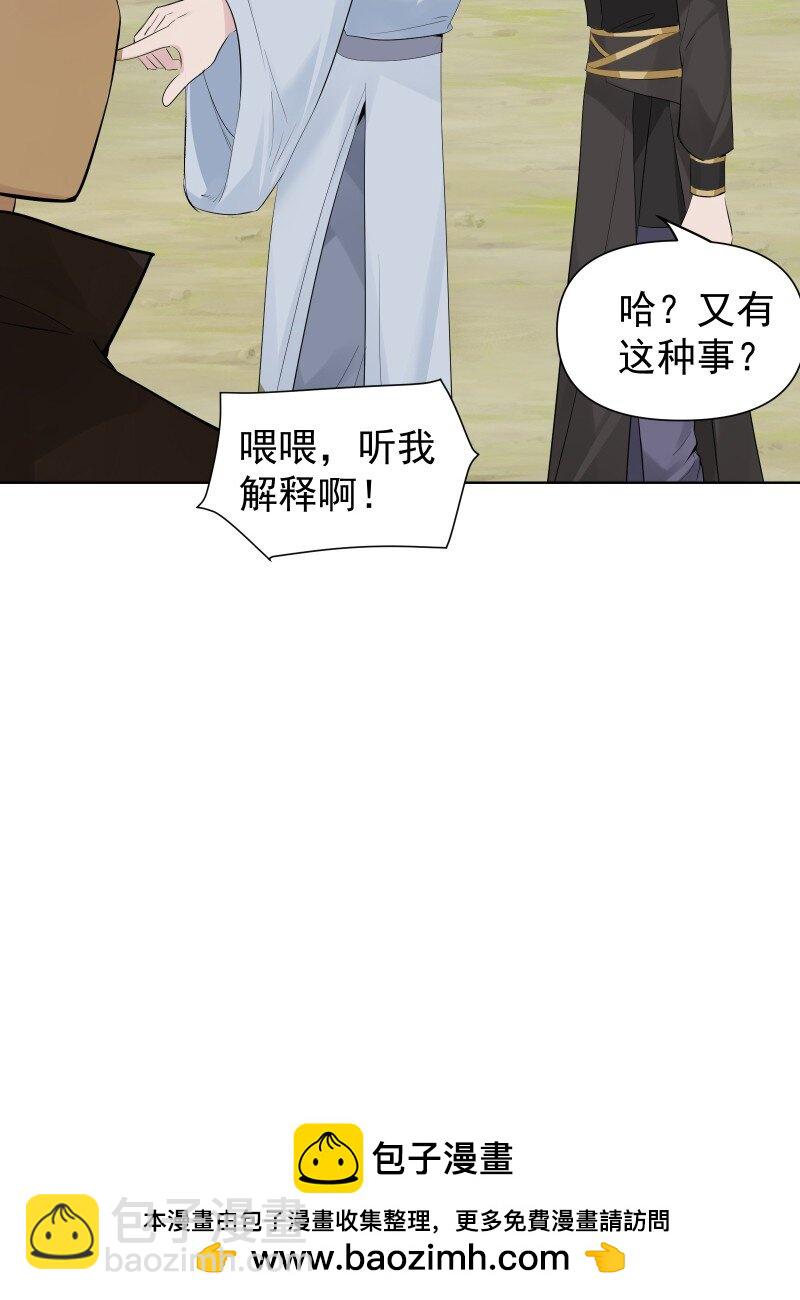 80 难得一见的神情(1/2)-第88话