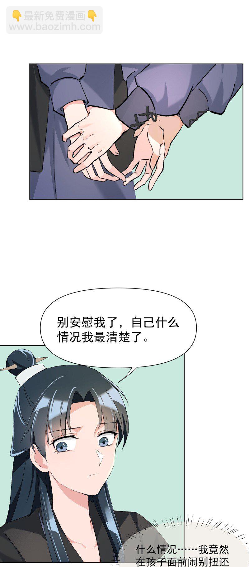 10 林中触碰-第10话