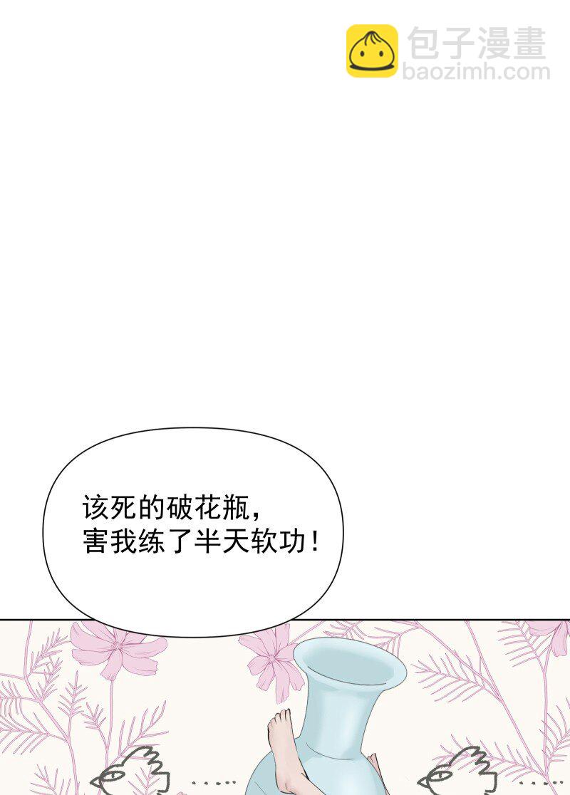 82 二师父的小秘密(1/2)-第90话