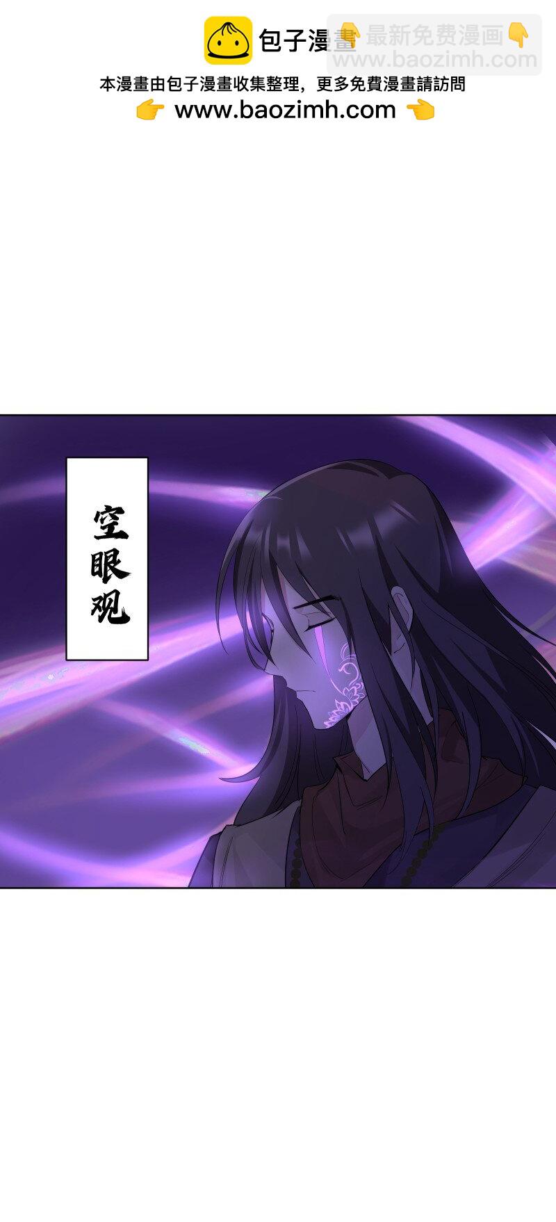82 二师父的小秘密(1/2)-第90话