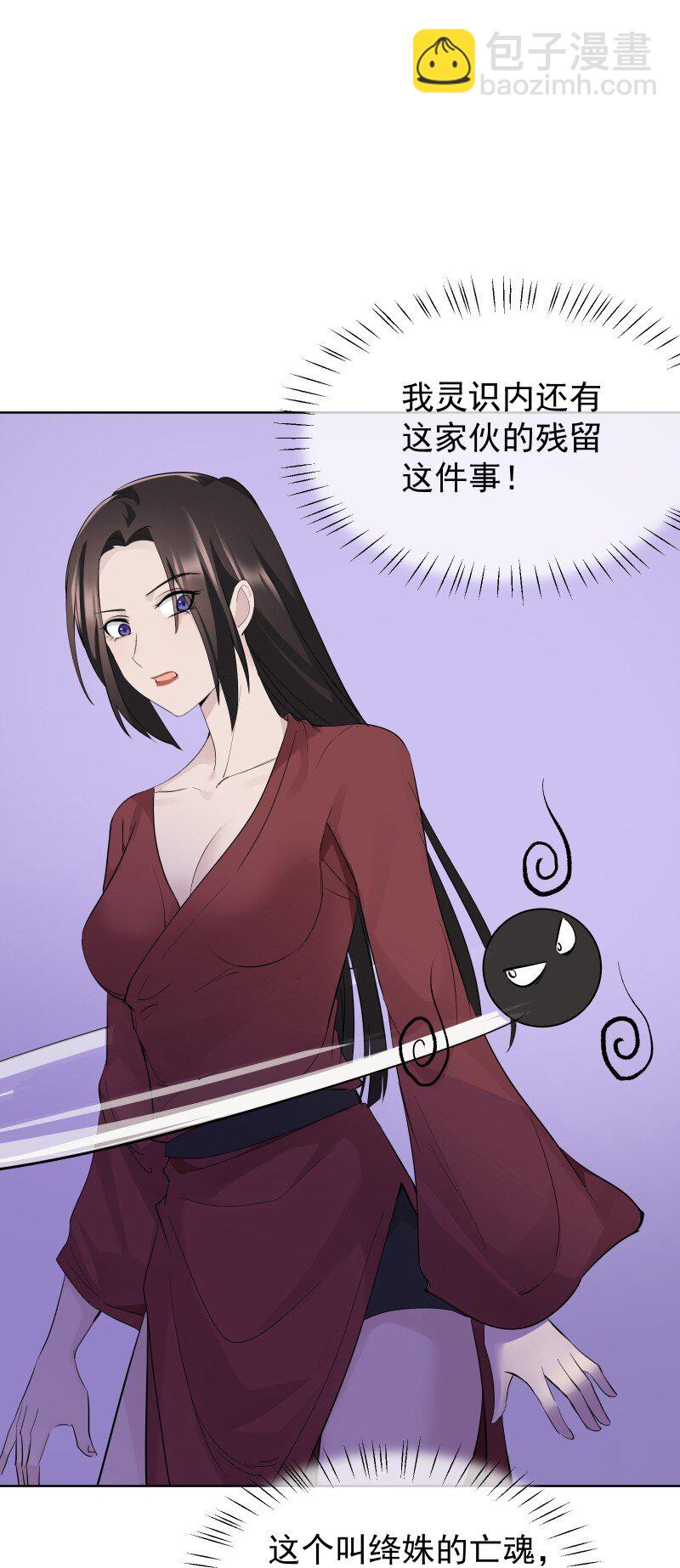82 二师父的小秘密(1/2)-第90话