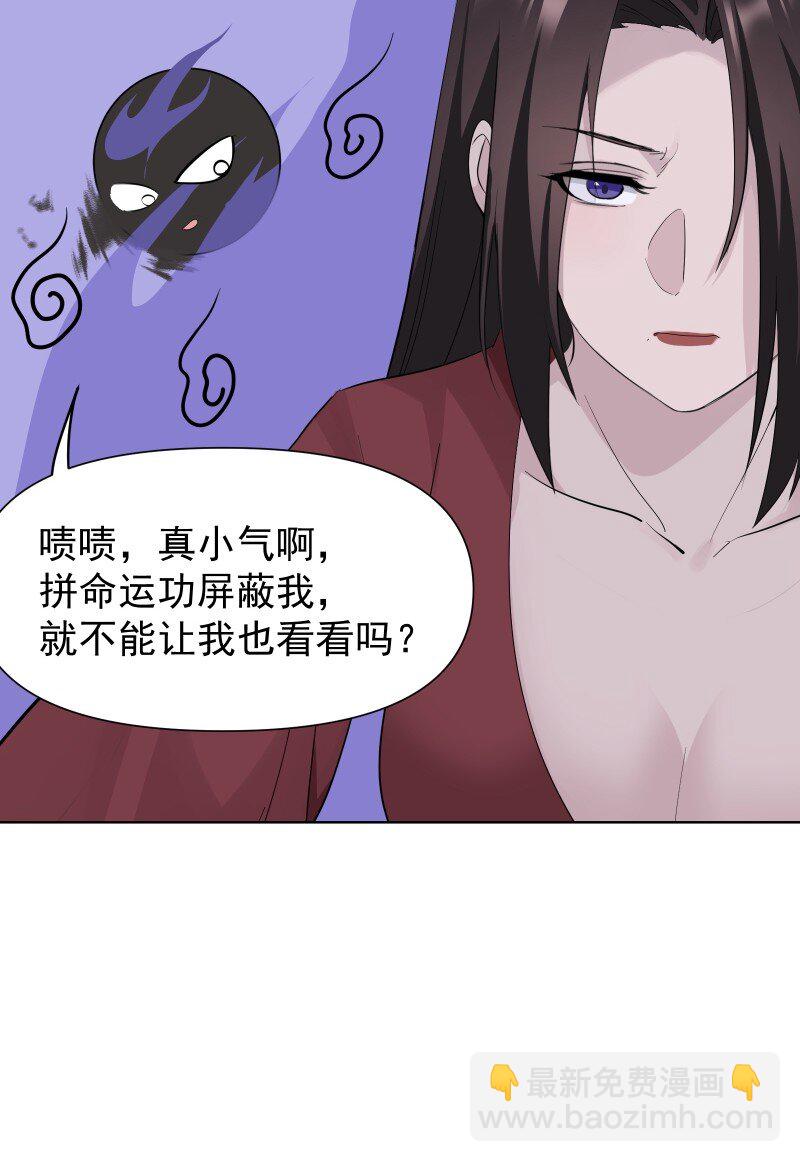 82 二师父的小秘密(1/2)-第90话