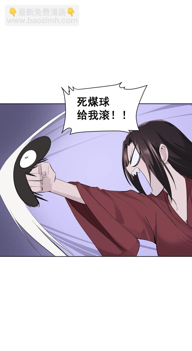82 二师父的小秘密(1/2)-第90话