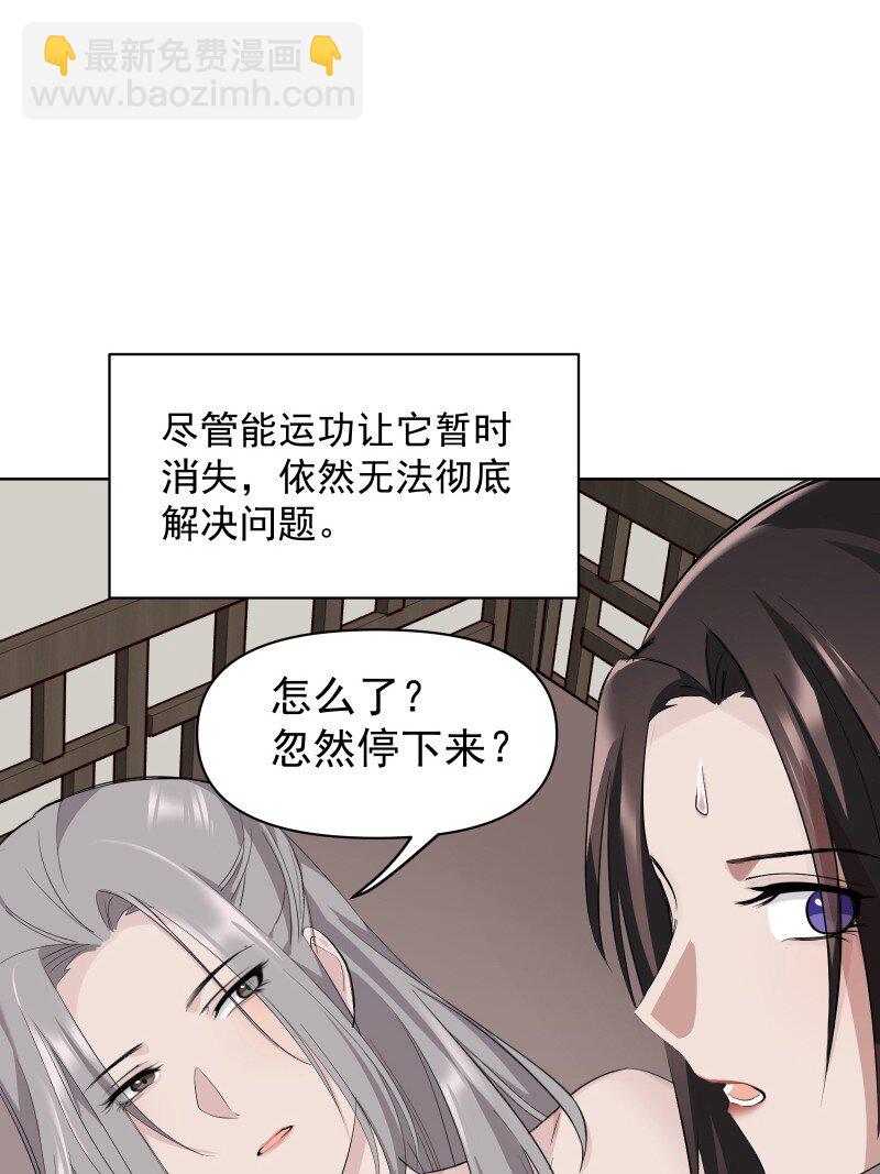 82 二师父的小秘密(1/2)-第90话