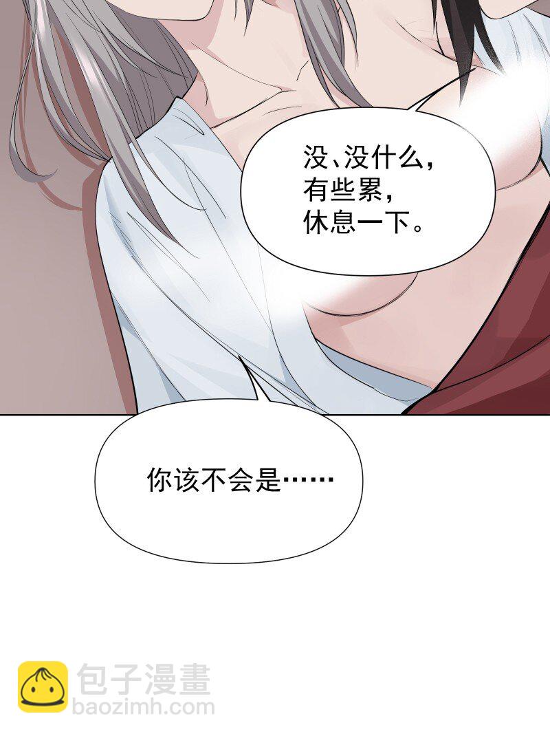 82 二师父的小秘密(1/2)-第90话