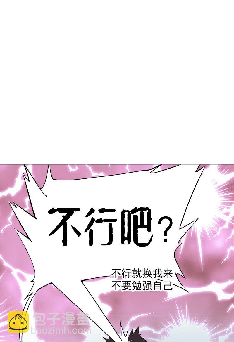 82 二师父的小秘密(1/2)-第90话