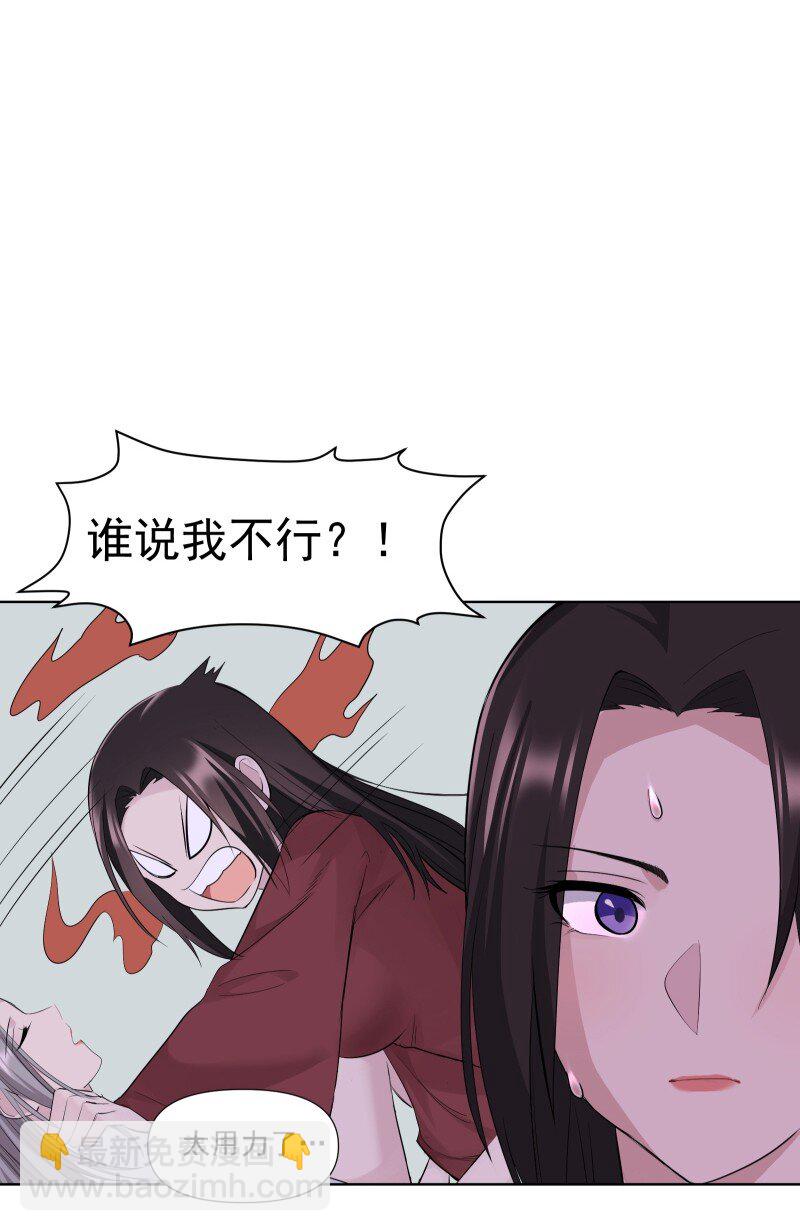 82 二师父的小秘密(1/2)-第90话