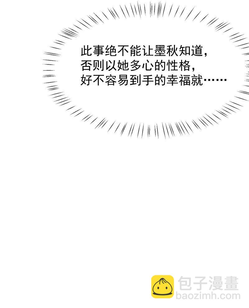 82 二师父的小秘密(1/2)-第90话