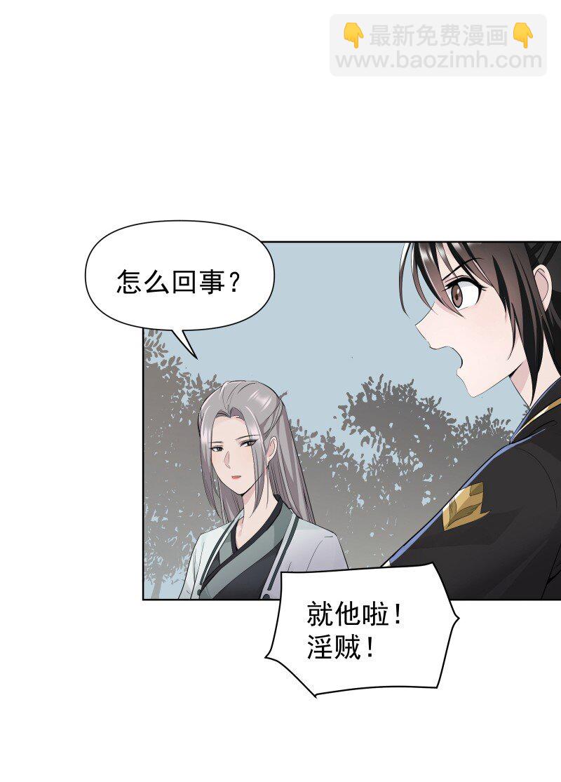 82 二师父的小秘密(1/2)-第90话