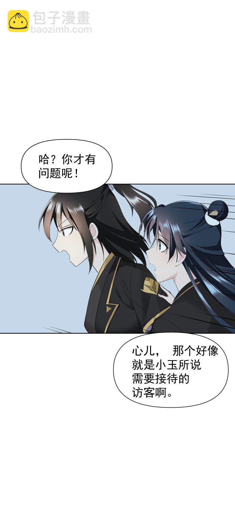 82 二师父的小秘密(1/2)-第90话