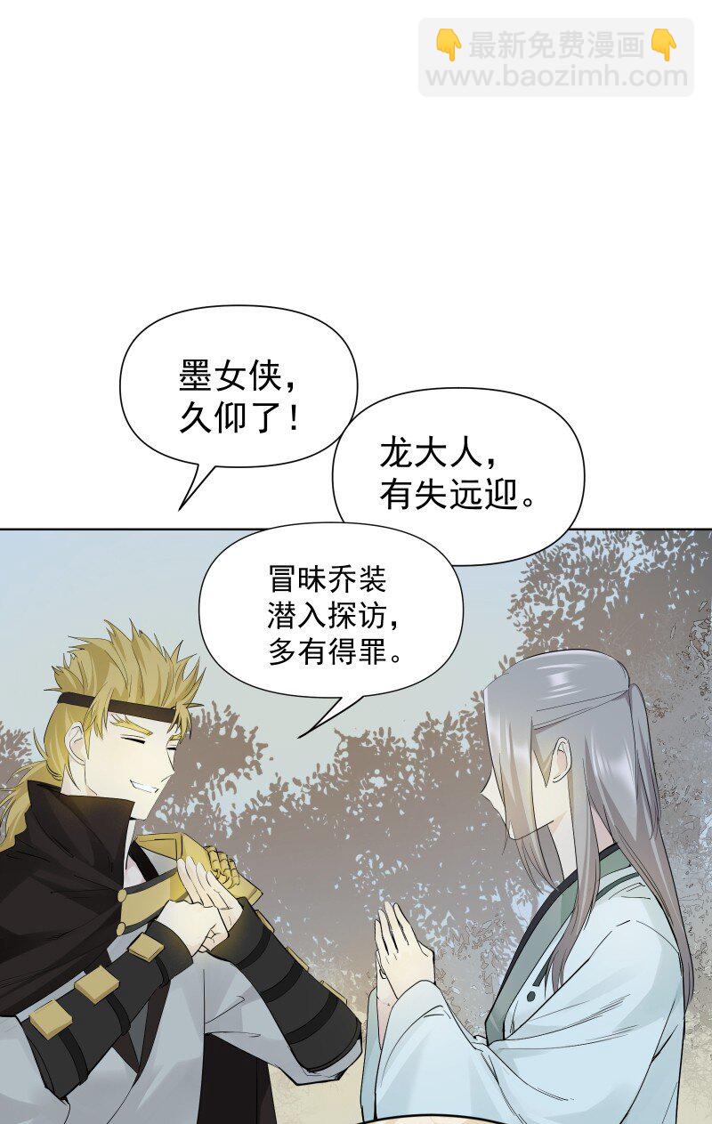 82 二师父的小秘密(1/2)-第90话