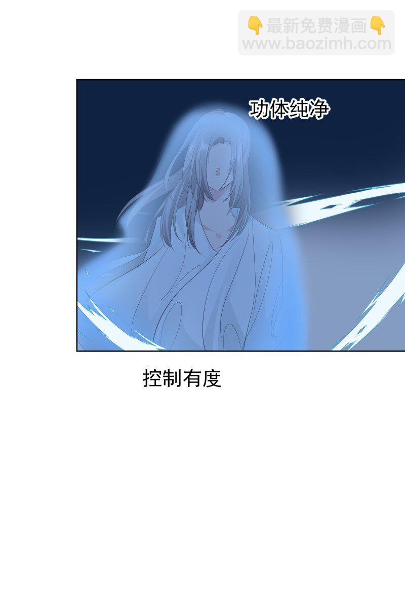 82 二师父的小秘密(1/2)-第90话