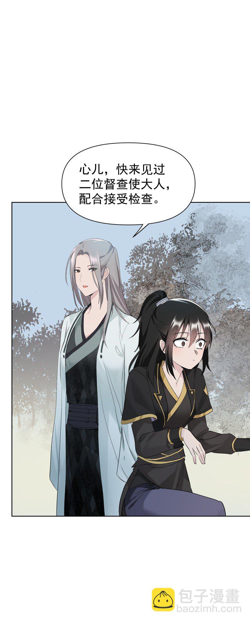 82 二师父的小秘密(1/2)-第90话