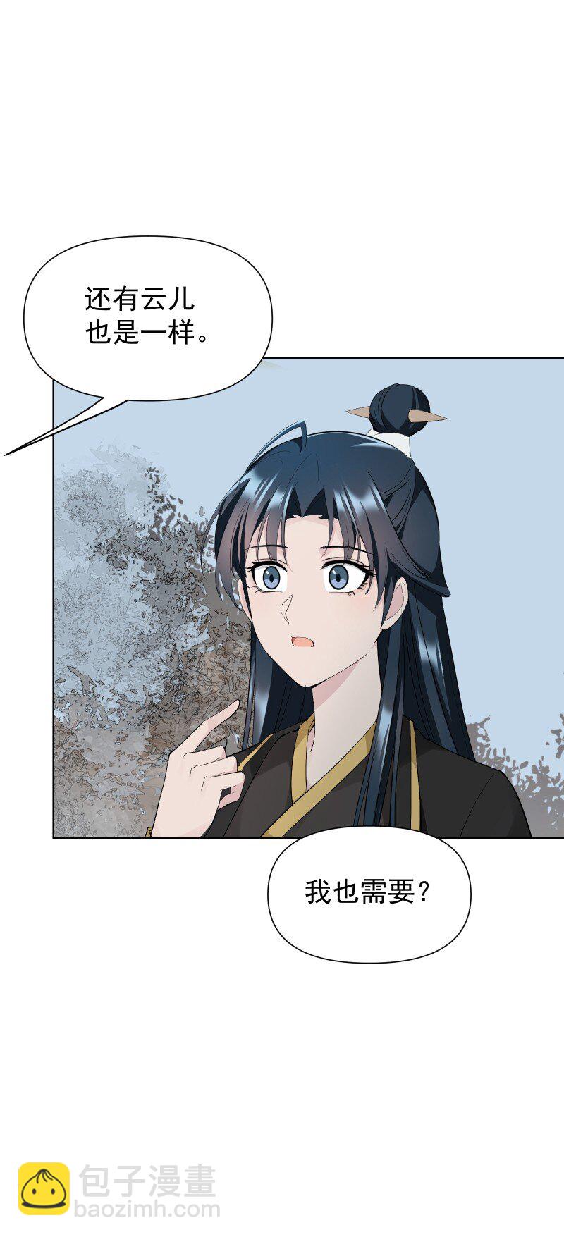82 二师父的小秘密(1/2)-第90话